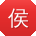 侯军酱