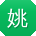 姚鑫
