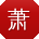 萧峰TT