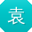 袁鹏TT