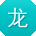 龙阳大大
